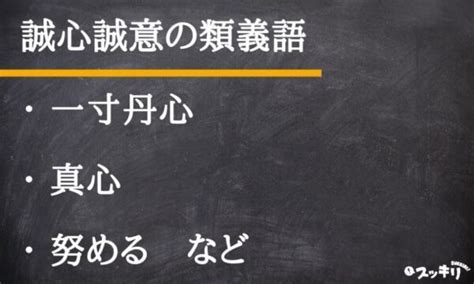 誠心意思|誠心的解釋